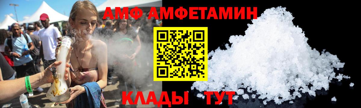 Amphetamine 97% Карталы