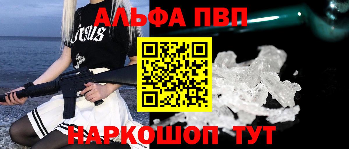 Карталы  Альфа ПВП Crystall  APVP кристаллы  Вход с VPN  APVP  A-PVP мука 