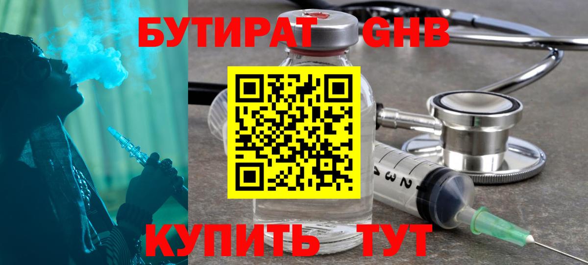 Бутират оксана  Вход с VPN  Карталы 