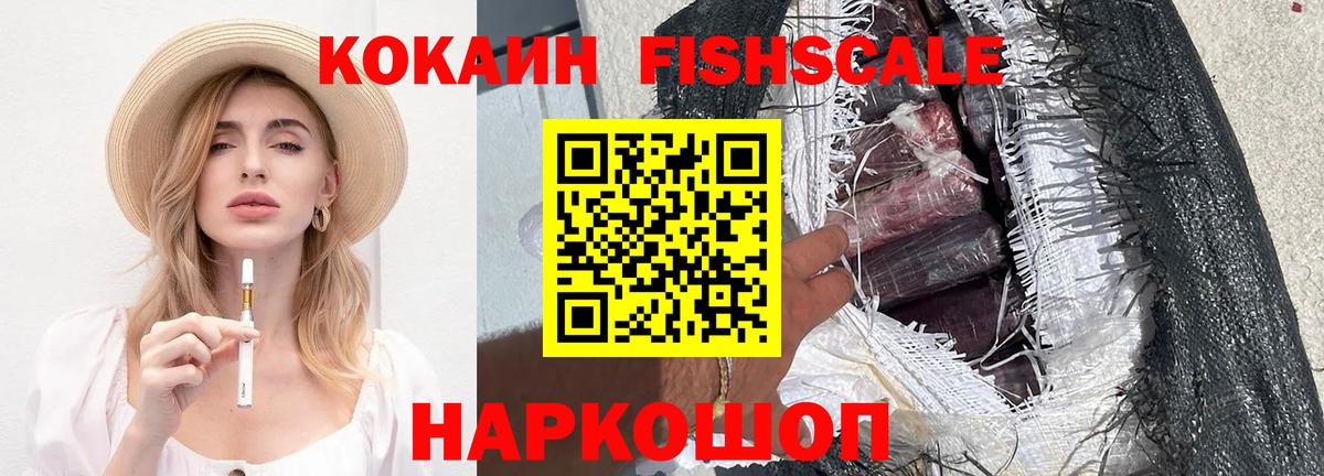 Карталы  Cocaine Columbia  Cocaine FishScale  Вход с VPN 