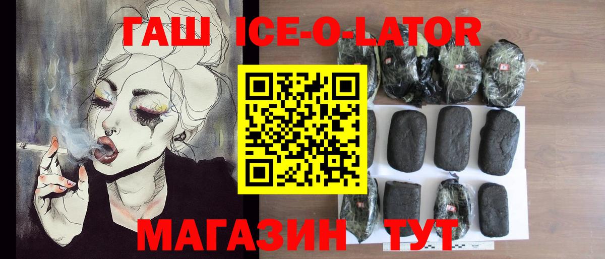 ГАШИШ хэш  Вход с VPN  ГАШ  Карталы  ГАШ индика сатива 