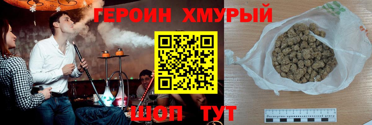 Героин VHQ Карталы