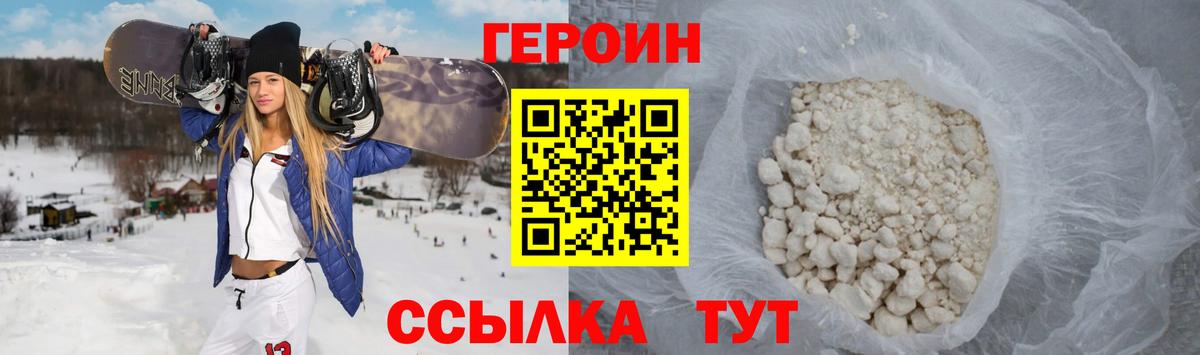 Карталы  ГЕРОИН  Вход с VPN  Героин герыч 