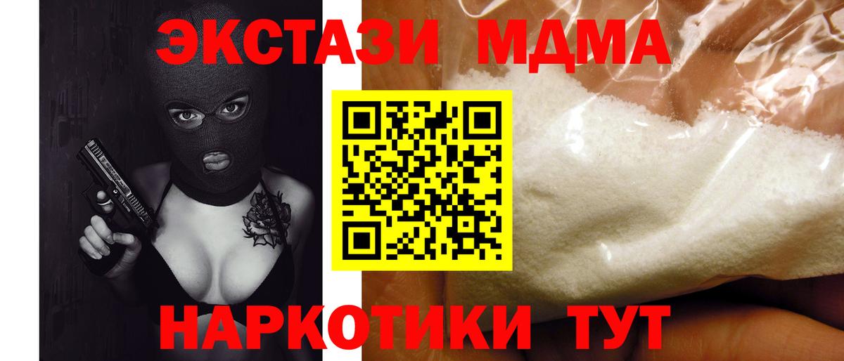 МДМА кристаллы Карталы