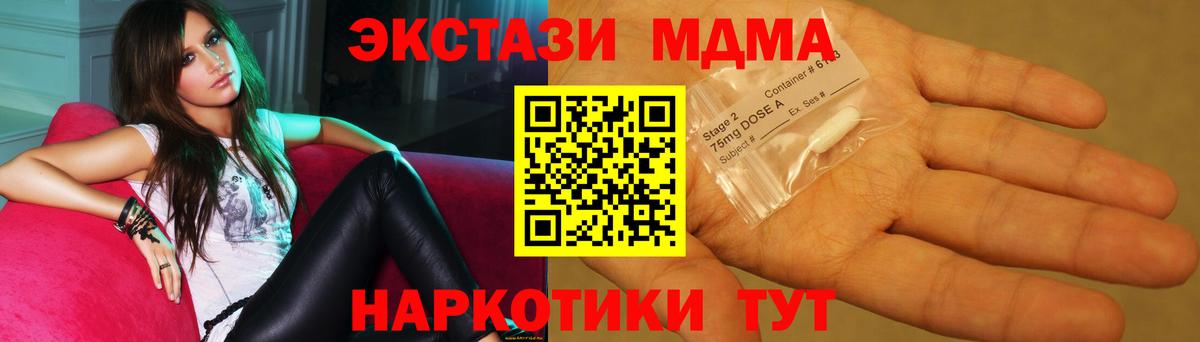 МДМА  МДМА VHQ  Вход с VPN  Карталы 