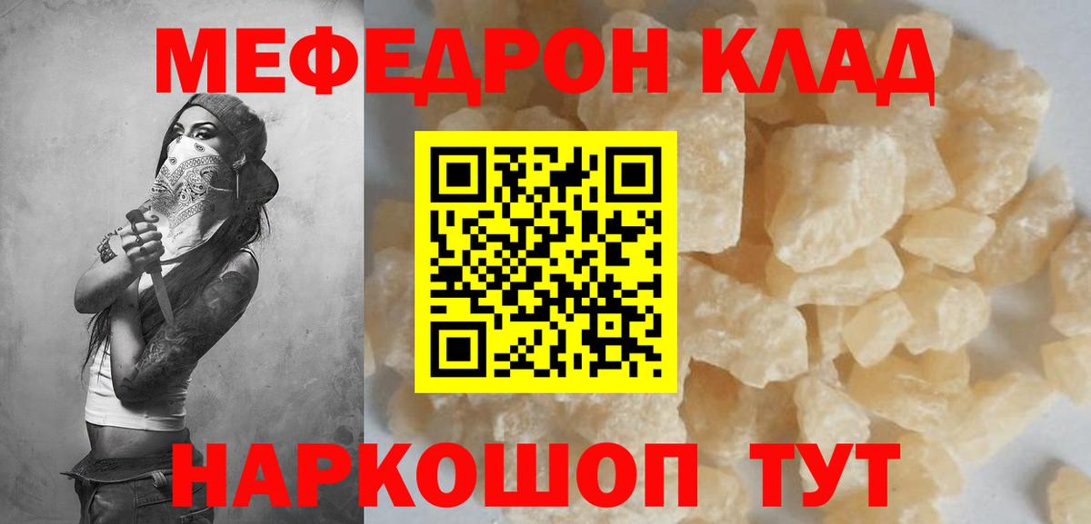 Карталы  МЕФ  Мефедрон  Вход с VPN  МЯУ-МЯУ мука  Меф VHQ 