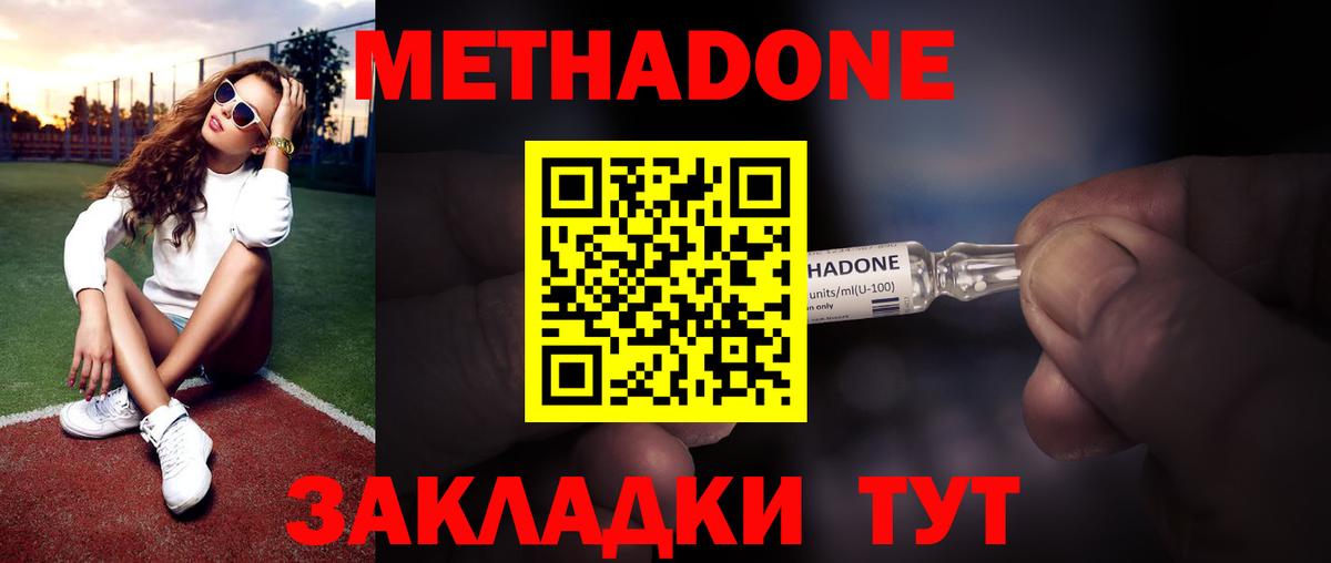МЕТАДОН methadone  Вход с VPN  Карталы  МЕТАДОН мёд 