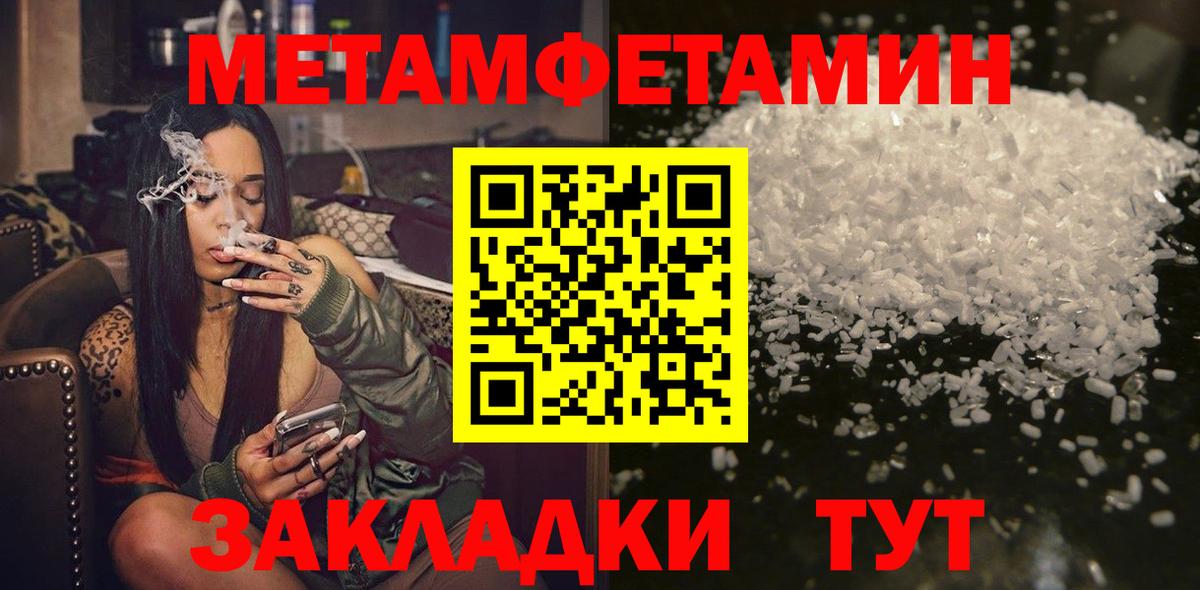 МЕТАМФЕТАМИН мет Карталы