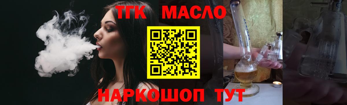 ТГК Wax Карталы